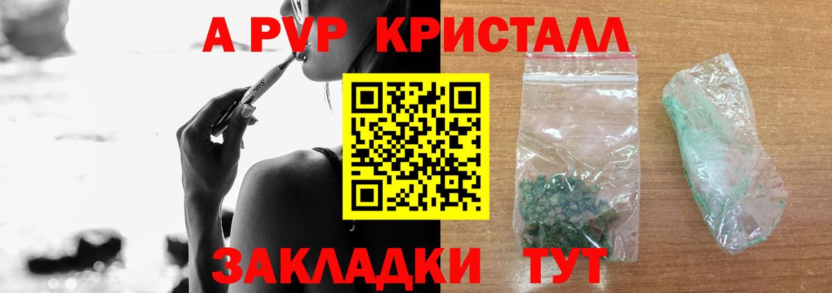 Тулун  A-PVP  Вход с VPN  цена   Alpha PVP СК 