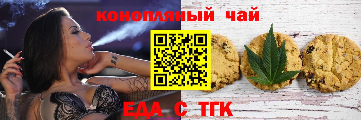 Cannafood марихуана  Вход с VPN  Тулун 