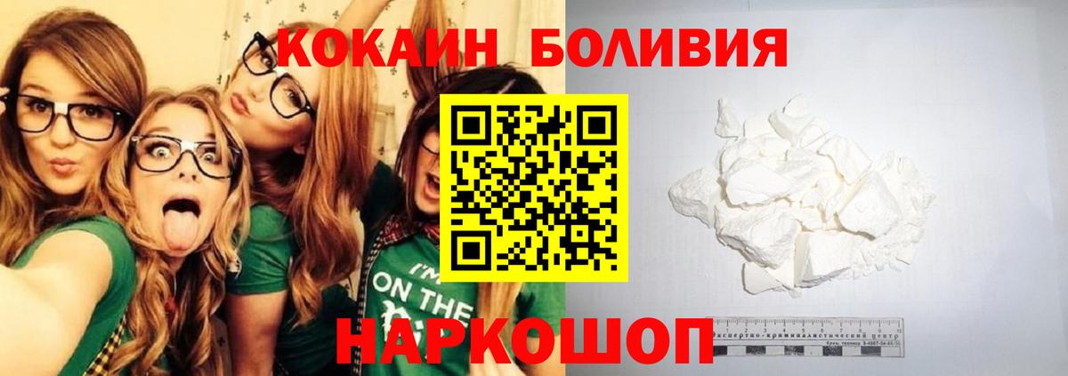 КОКАИН Эквадор  Кокаин VHQ  Тулун  Вход с VPN 