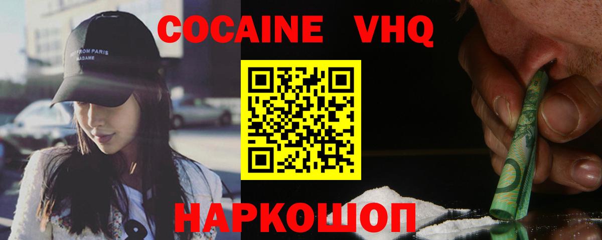 Кокаин 98% Тулун