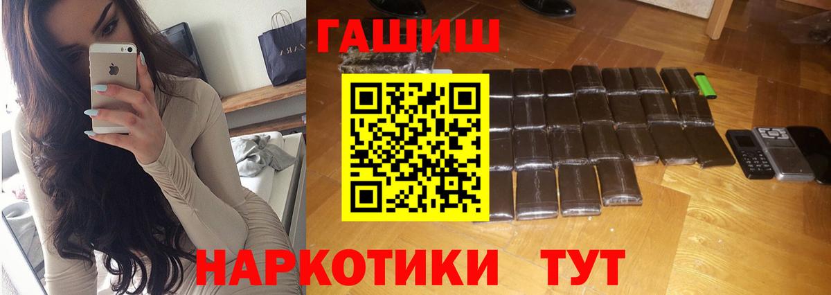 Тулун  ГАШ Cannabis  ГАШ  ГАШИШ hashish  Вход с VPN 