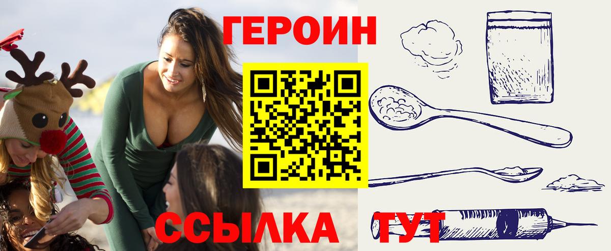 ГЕРОИН Афган  Вход с VPN  Тулун 