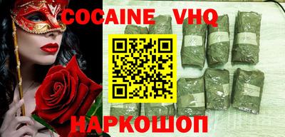 героин Сланцы