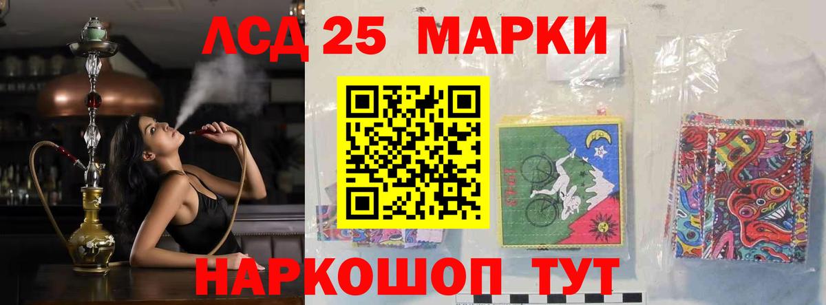 ЛСД экстази кислота Тулун