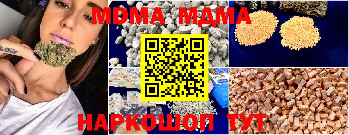 МДМА VHQ  Вход с VPN  Тулун  MDMA VHQ 