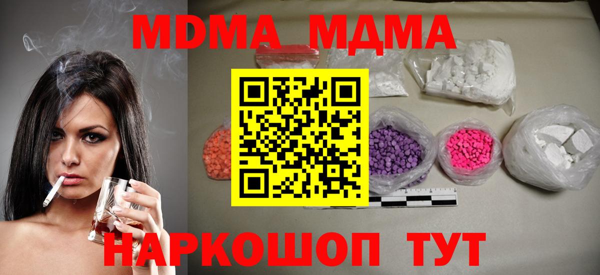 MDMA молли Тулун
