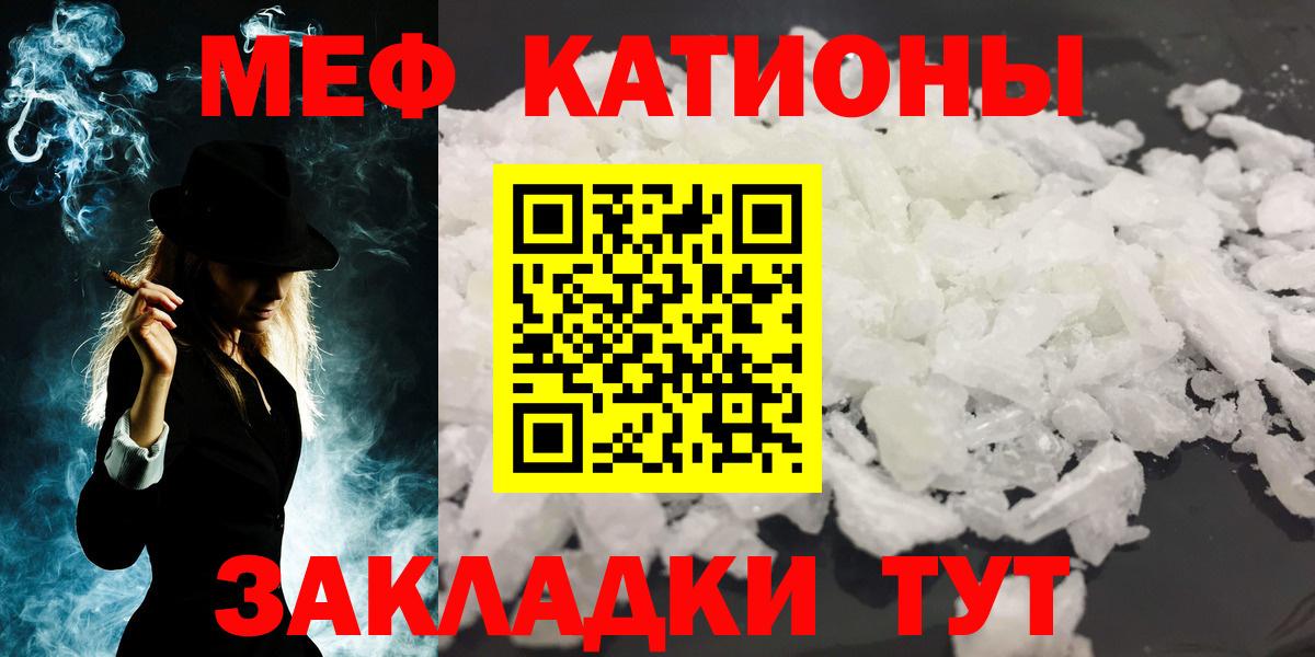 Мефедрон  МЕФ VHQ  МЯУ-МЯУ VHQ  Вход с VPN  Тулун 