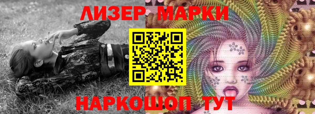 Марки N-bome 1,5мг Тулун