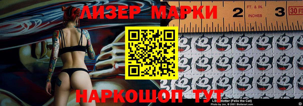 Тулун  Марки 25I-NBOMe 1,5мг  Марки N-bome  Вход с VPN 