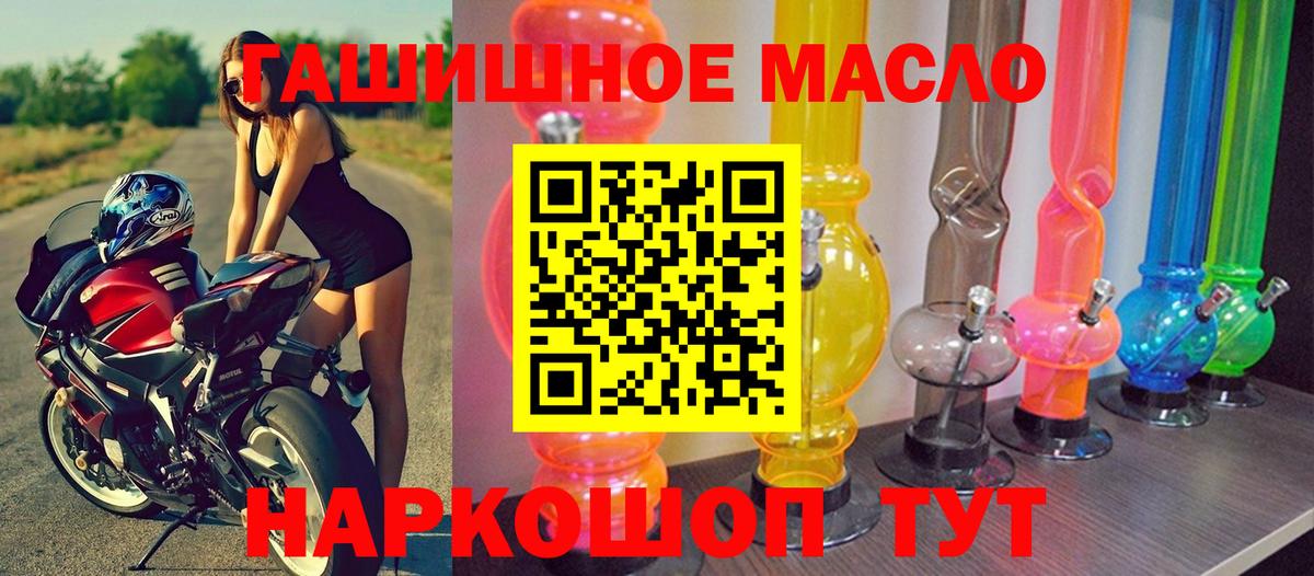 ТГК THC oil Тулун